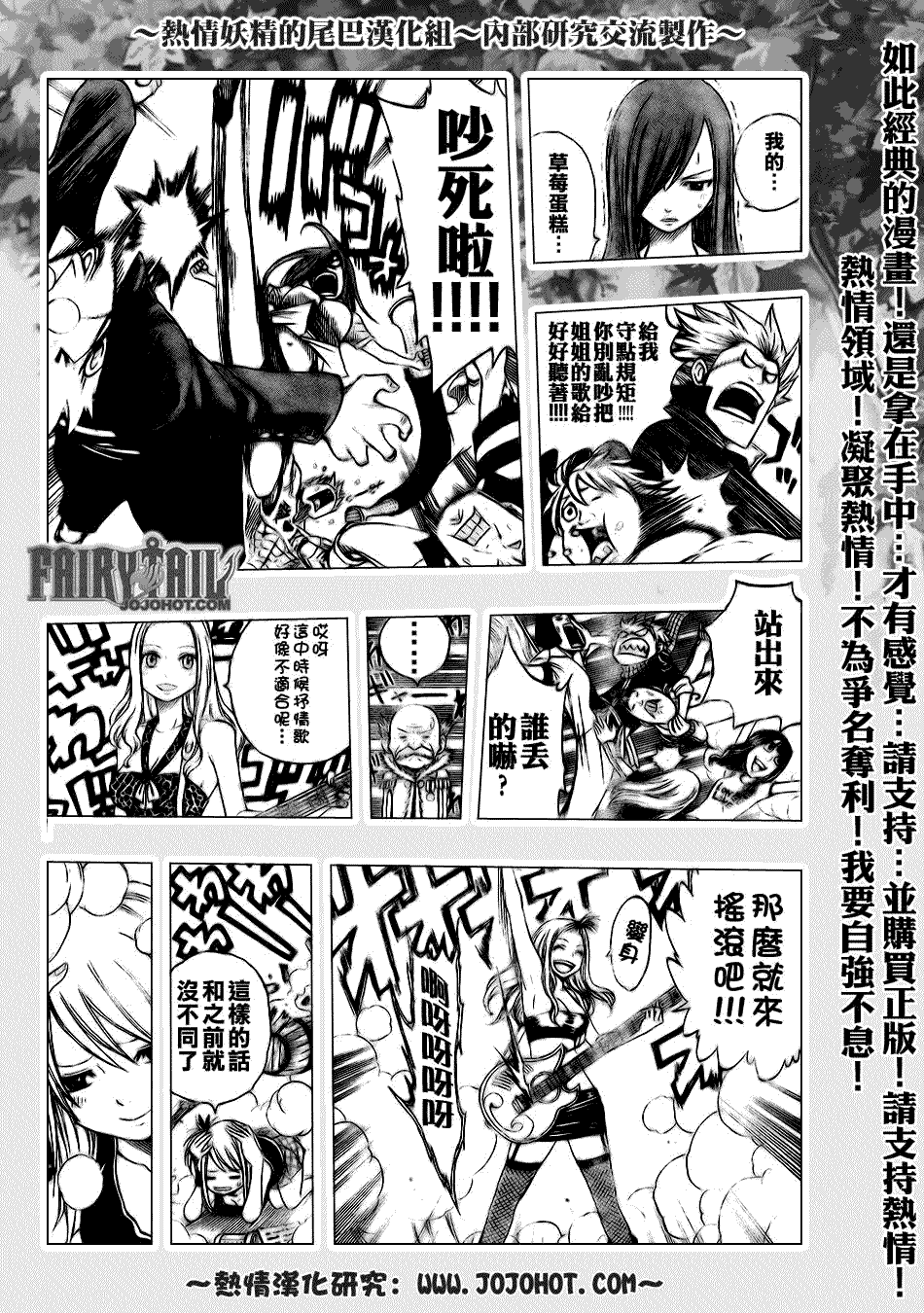 《妖精的尾巴》漫画最新章节第103话免费下拉式在线观看章节第【16】张图片