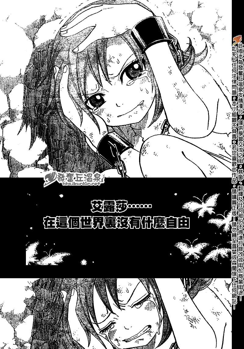 《妖精的尾巴》漫画最新章节第75话免费下拉式在线观看章节第【11】张图片