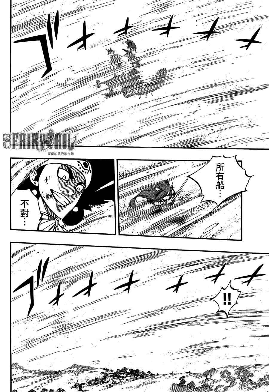 《妖精的尾巴》漫画最新章节第458话免费下拉式在线观看章节第【6】张图片