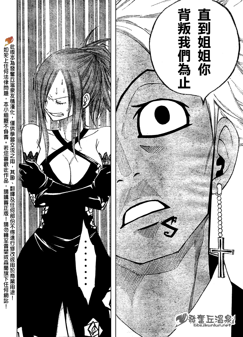 《妖精的尾巴》漫画最新章节第76话免费下拉式在线观看章节第【12】张图片