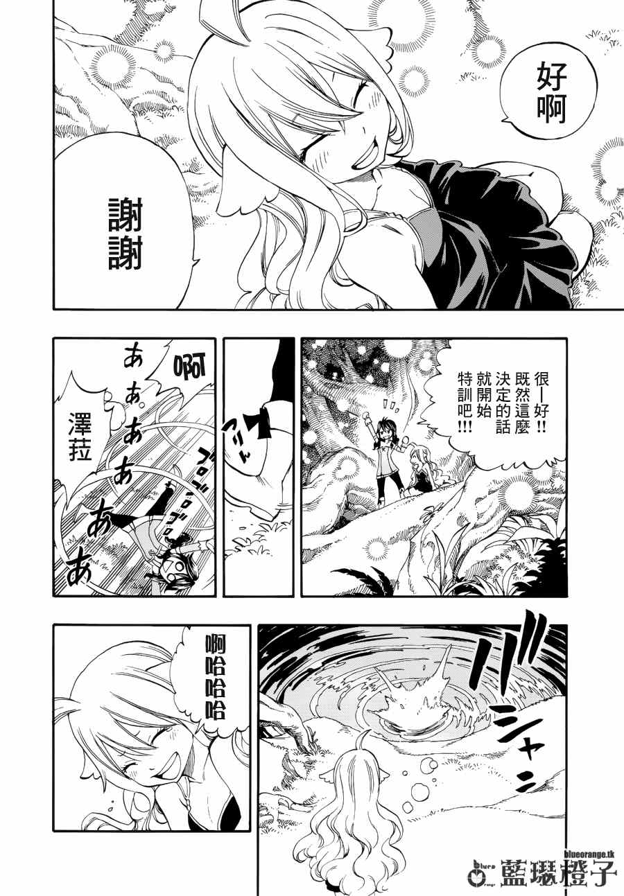 《妖精的尾巴》漫画最新章节第5话免费下拉式在线观看章节第【12】张图片