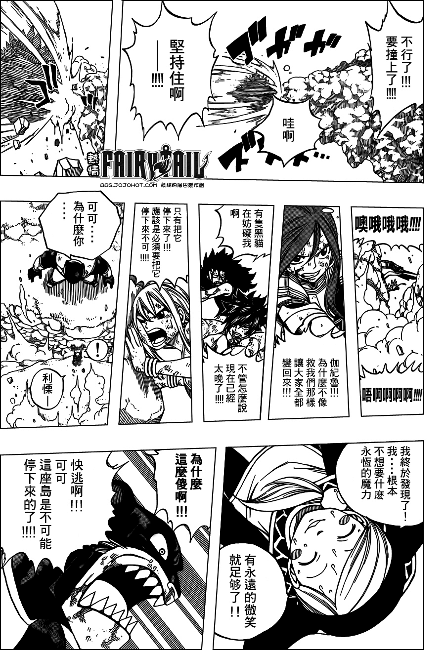 《妖精的尾巴》漫画最新章节第188话免费下拉式在线观看章节第【5】张图片