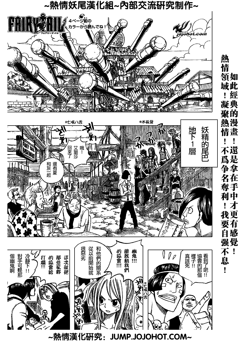 《妖精的尾巴》漫画最新章节第47话免费下拉式在线观看章节第【3】张图片