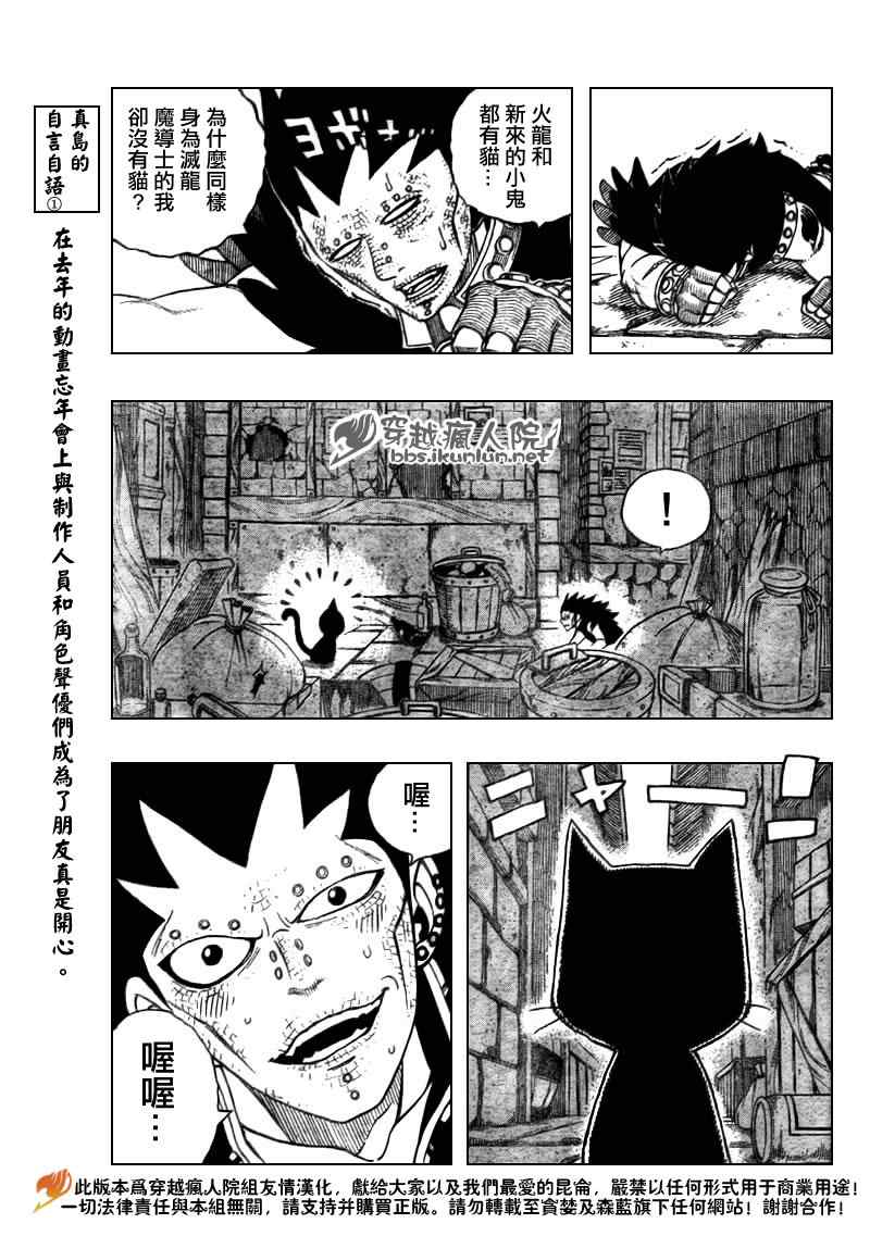 《妖精的尾巴》漫画最新章节第167话免费下拉式在线观看章节第【3】张图片