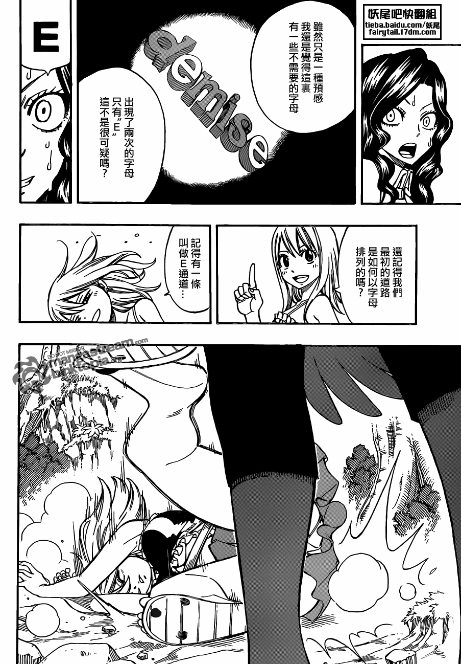 《妖精的尾巴》漫画最新章节第225话免费下拉式在线观看章节第【18】张图片