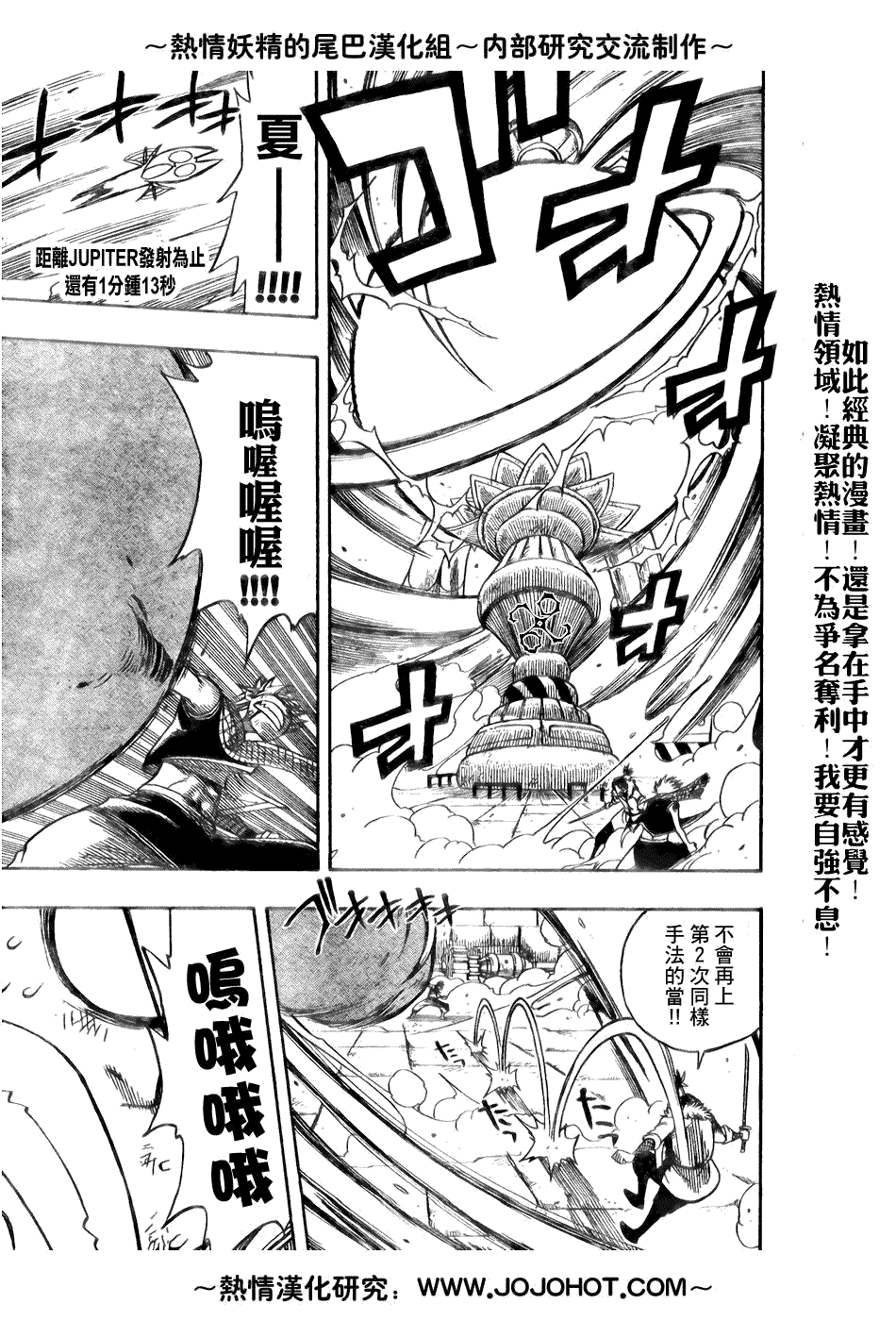 《妖精的尾巴》漫画最新章节第53话免费下拉式在线观看章节第【15】张图片