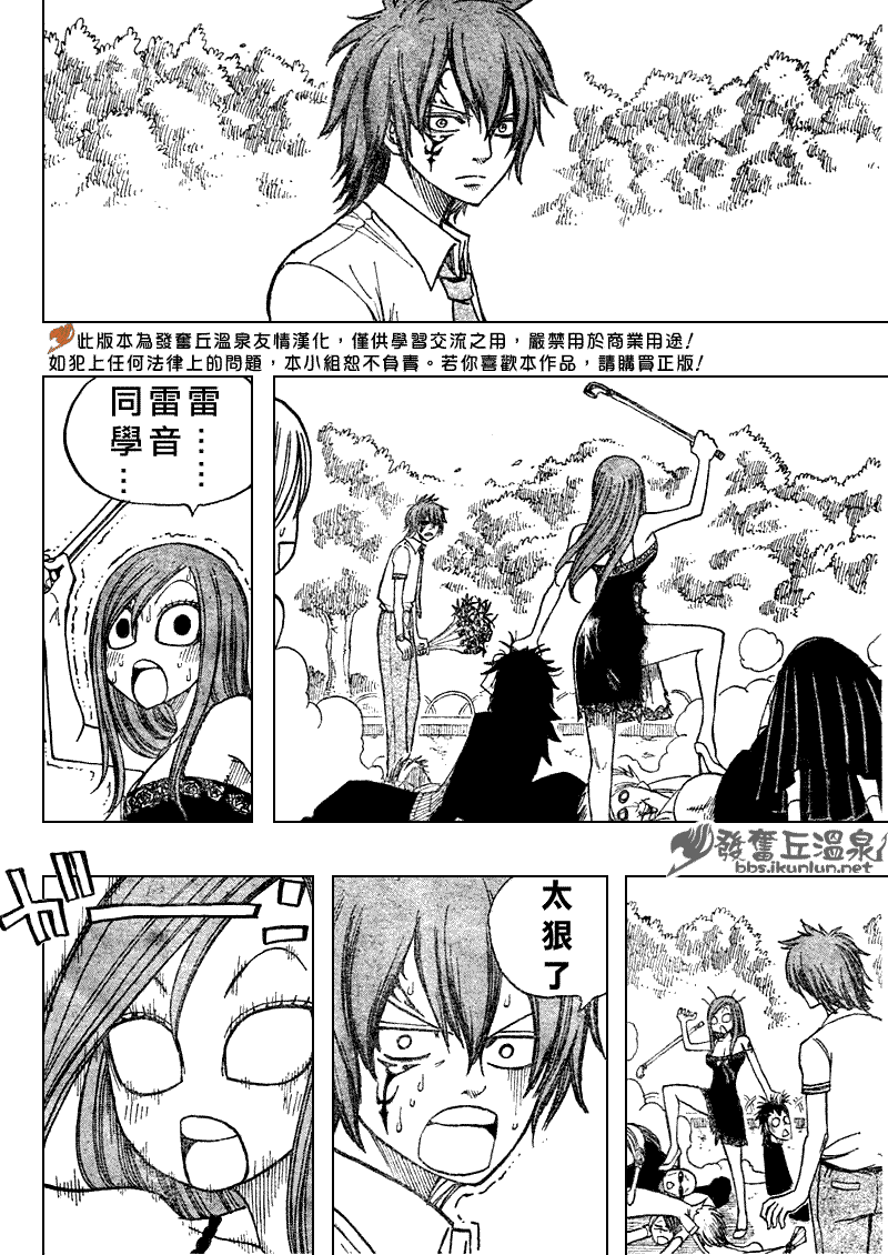 《妖精的尾巴》漫画最新章节Fairy Tail 番外篇3免费下拉式在线观看章节第【22】张图片