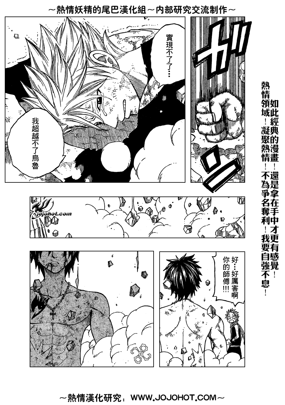 《妖精的尾巴》漫画最新章节第43话免费下拉式在线观看章节第【15】张图片