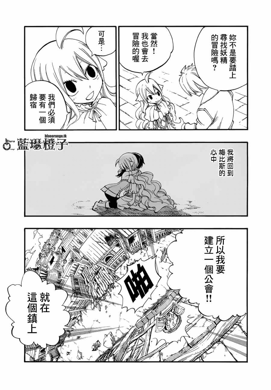 《妖精的尾巴》漫画最新章节第13话免费下拉式在线观看章节第【3】张图片