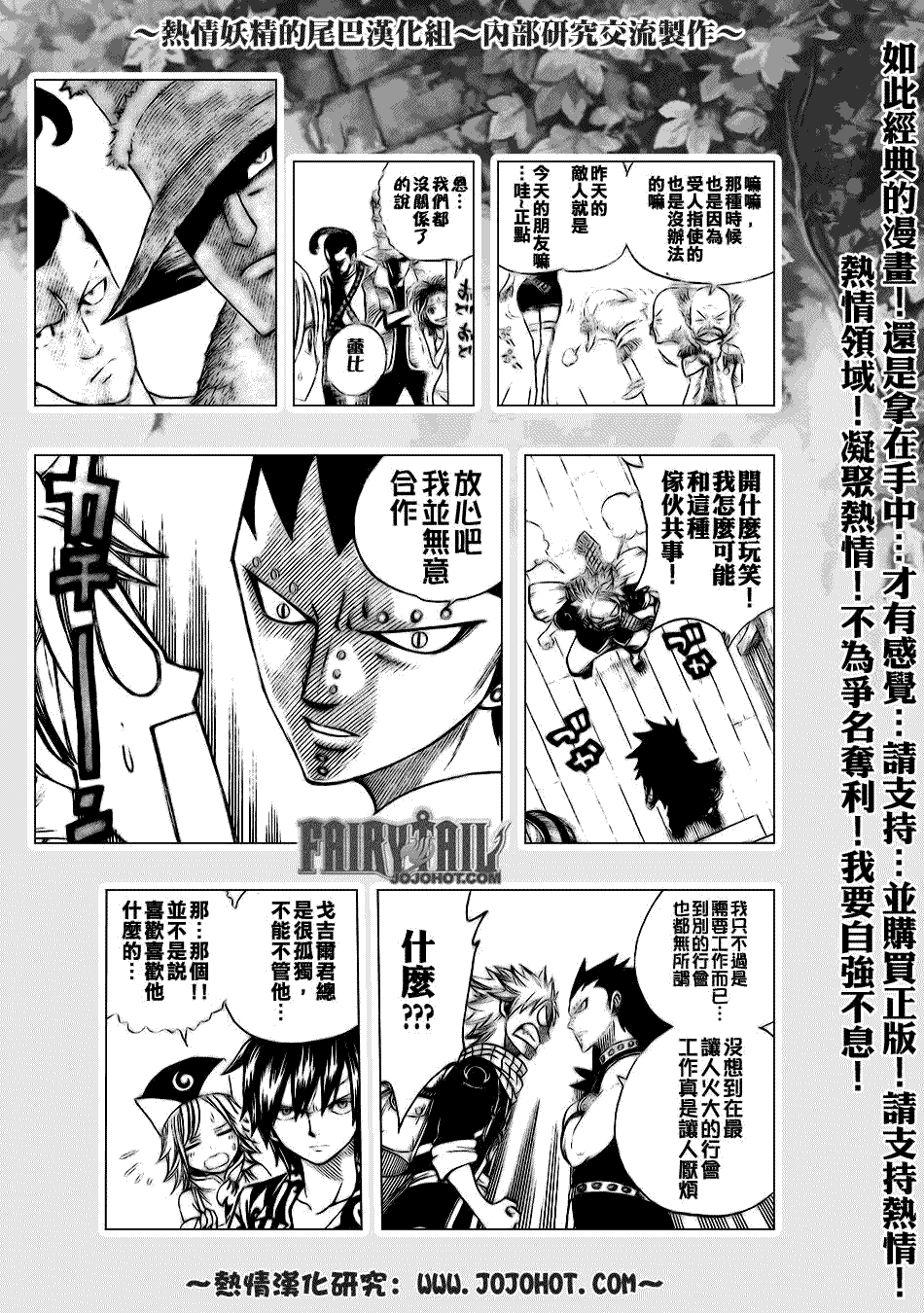 《妖精的尾巴》漫画最新章节第103话免费下拉式在线观看章节第【10】张图片