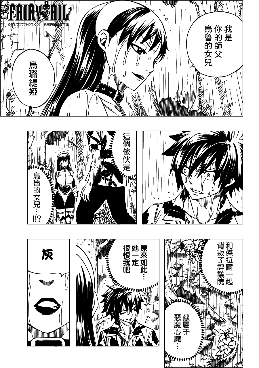 《妖精的尾巴》漫画最新章节第230话免费下拉式在线观看章节第【19】张图片