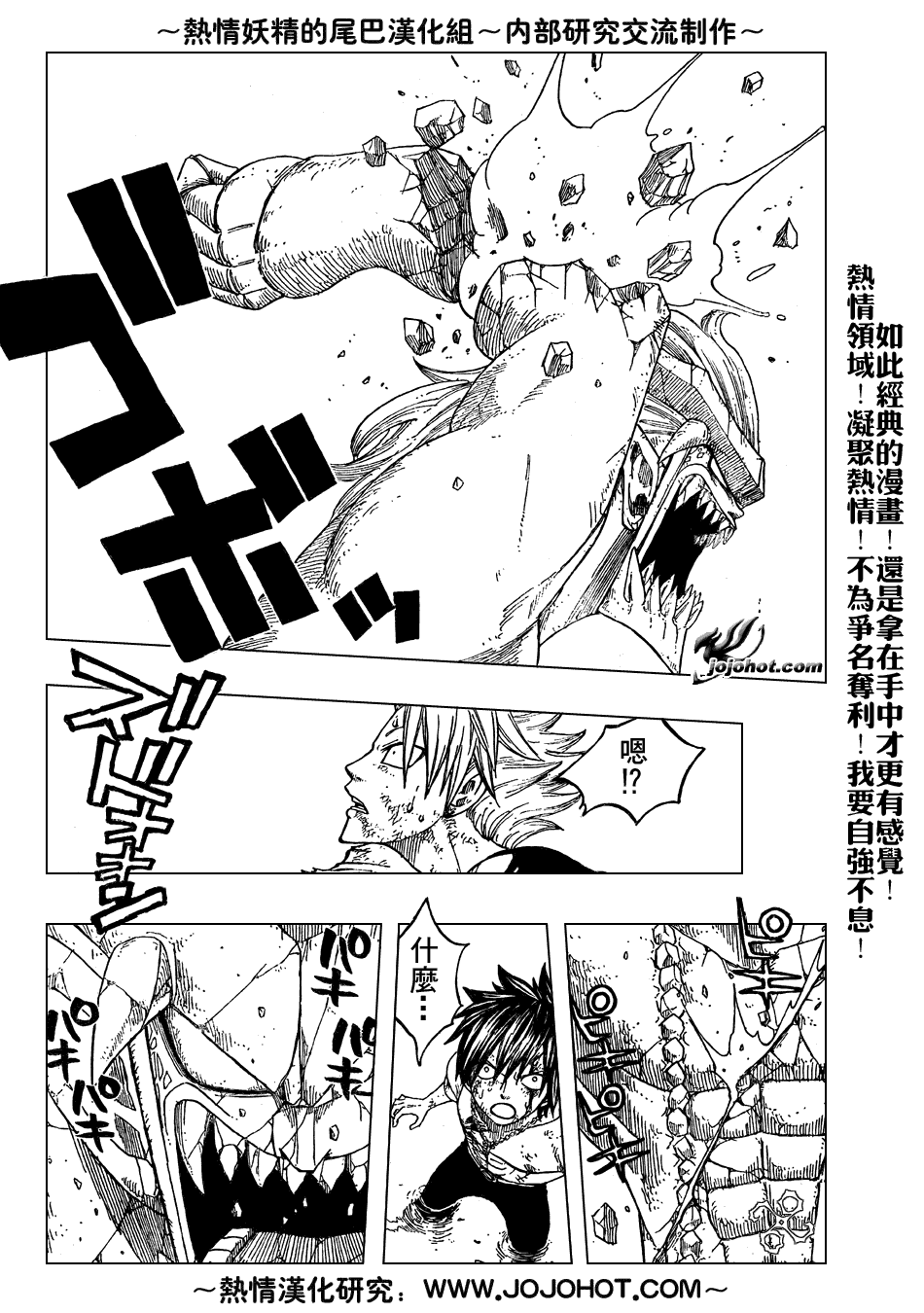 《妖精的尾巴》漫画最新章节第43话免费下拉式在线观看章节第【12】张图片