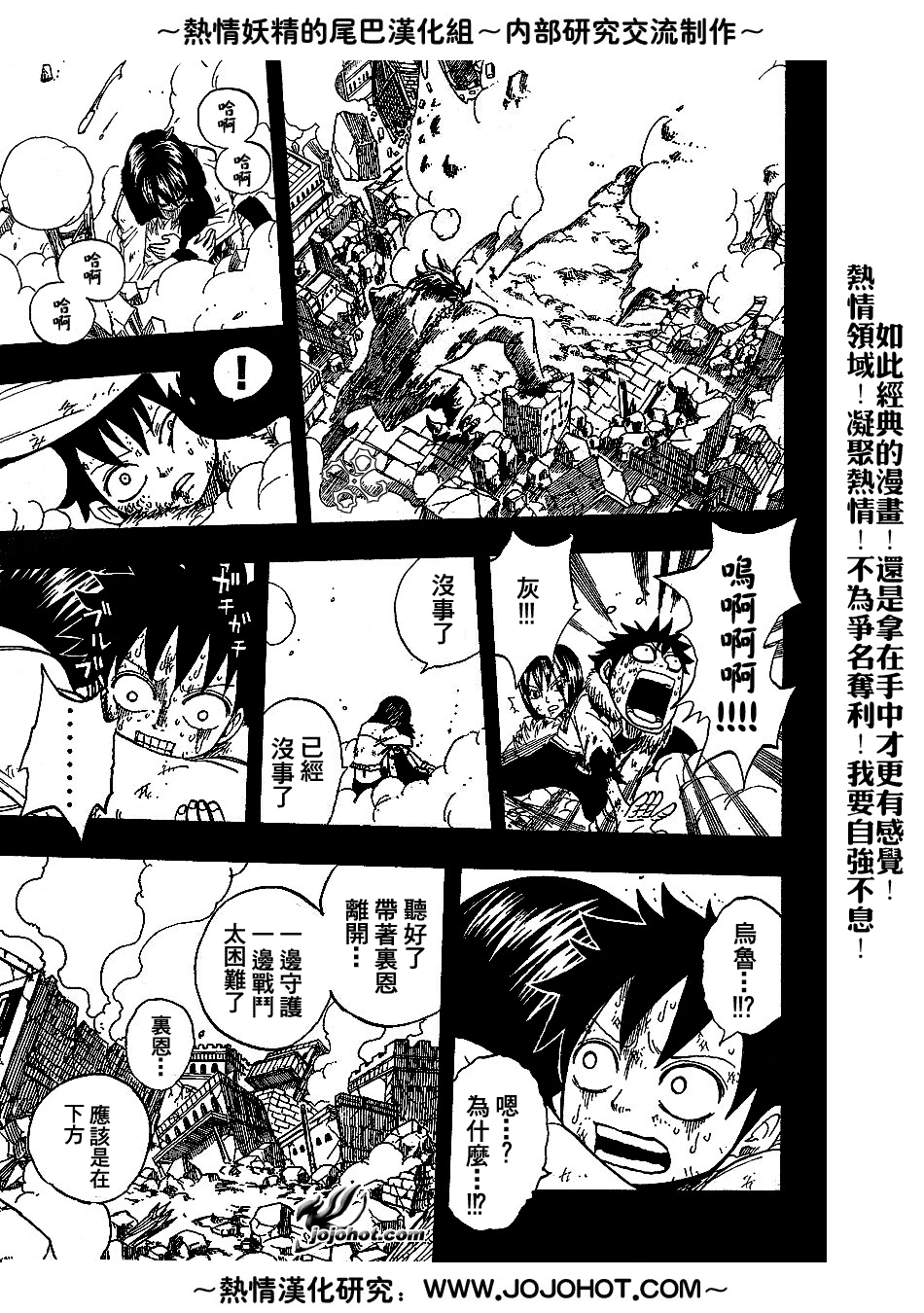 《妖精的尾巴》漫画最新章节第37话免费下拉式在线观看章节第【16】张图片