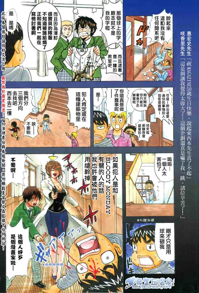 《妖精的尾巴》漫画最新章节魔画尽镇杀人事件(前篇)免费下拉式在线观看章节第【11】张图片