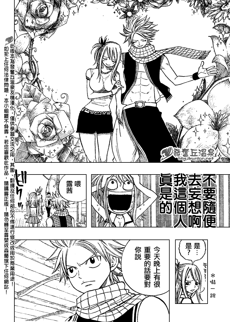 《妖精的尾巴》漫画最新章节Fairy Tail 番外篇2免费下拉式在线观看章节第【8】张图片