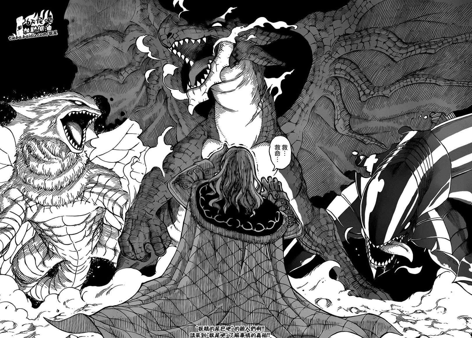 《妖精的尾巴》漫画最新章节第195话免费下拉式在线观看章节第【4】张图片