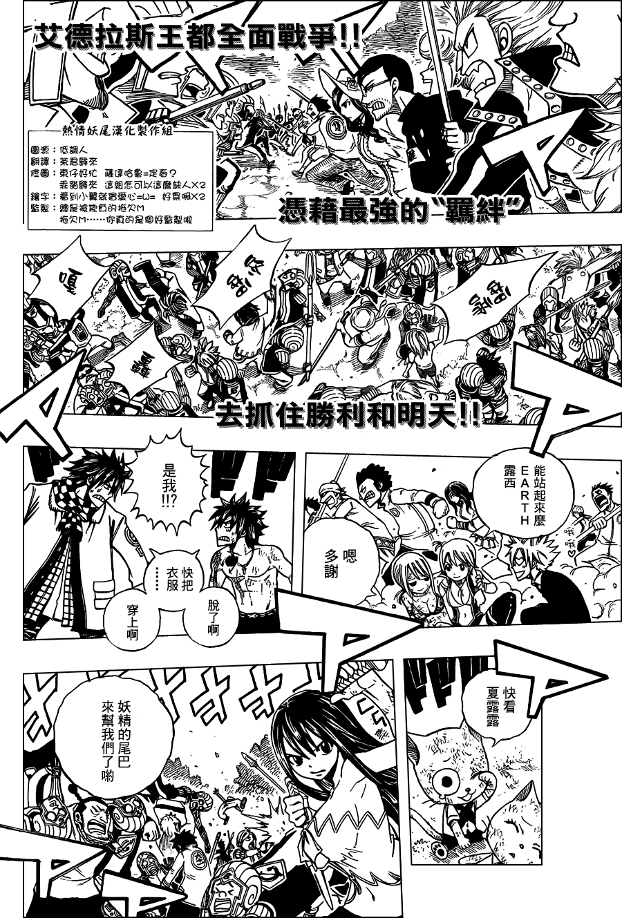 《妖精的尾巴》漫画最新章节第193话免费下拉式在线观看章节第【2】张图片