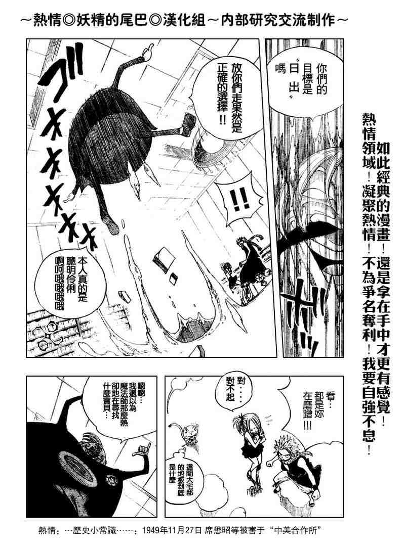 《妖精的尾巴》漫画最新章节第6话免费下拉式在线观看章节第【10】张图片