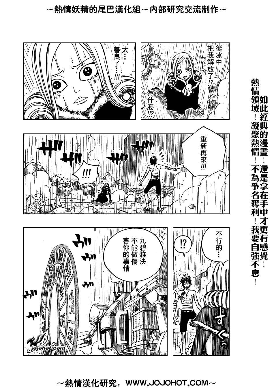 《妖精的尾巴》漫画最新章节第57话免费下拉式在线观看章节第【9】张图片