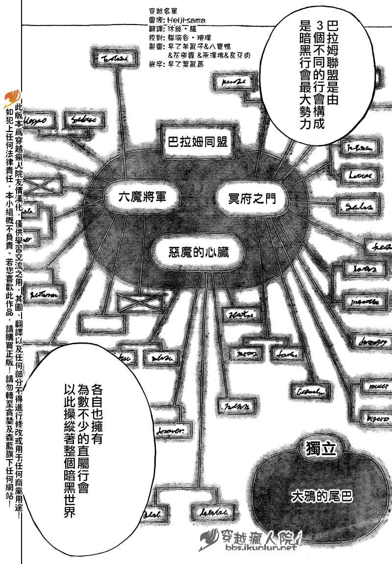 《妖精的尾巴》漫画最新章节第131话免费下拉式在线观看章节第【12】张图片