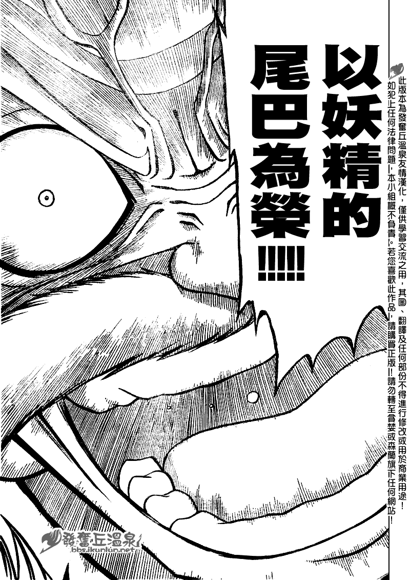 《妖精的尾巴》漫画最新章节第65话免费下拉式在线观看章节第【9】张图片