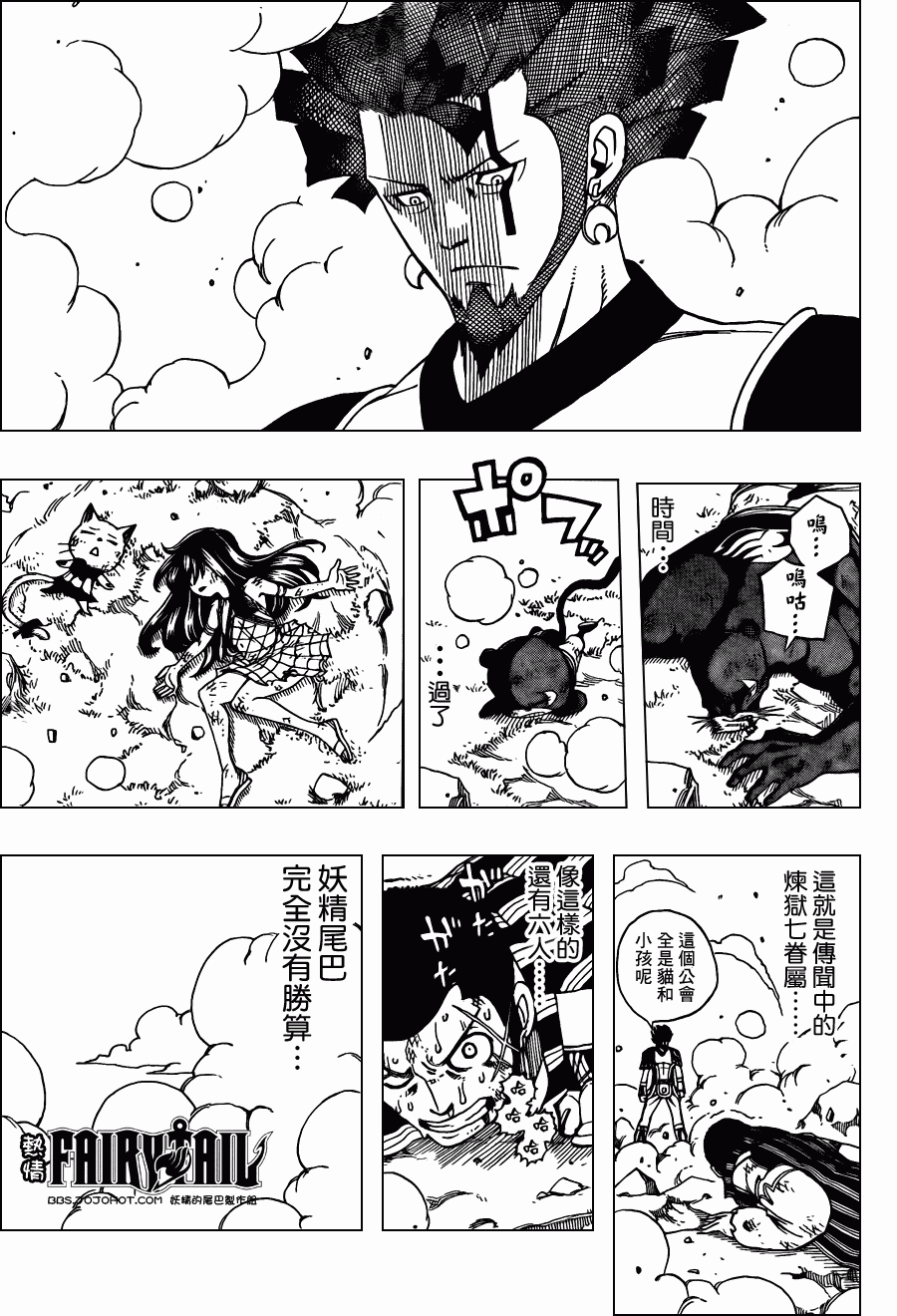 《妖精的尾巴》漫画最新章节第214话免费下拉式在线观看章节第【14】张图片