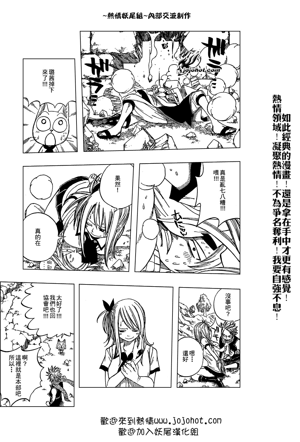 《妖精的尾巴》漫画最新章节第50话免费下拉式在线观看章节第【25】张图片