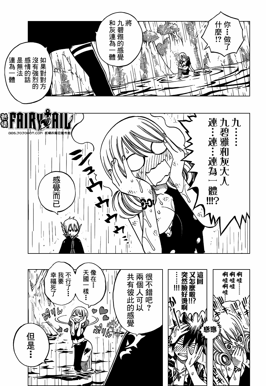 《妖精的尾巴》漫画最新章节第229话免费下拉式在线观看章节第【15】张图片