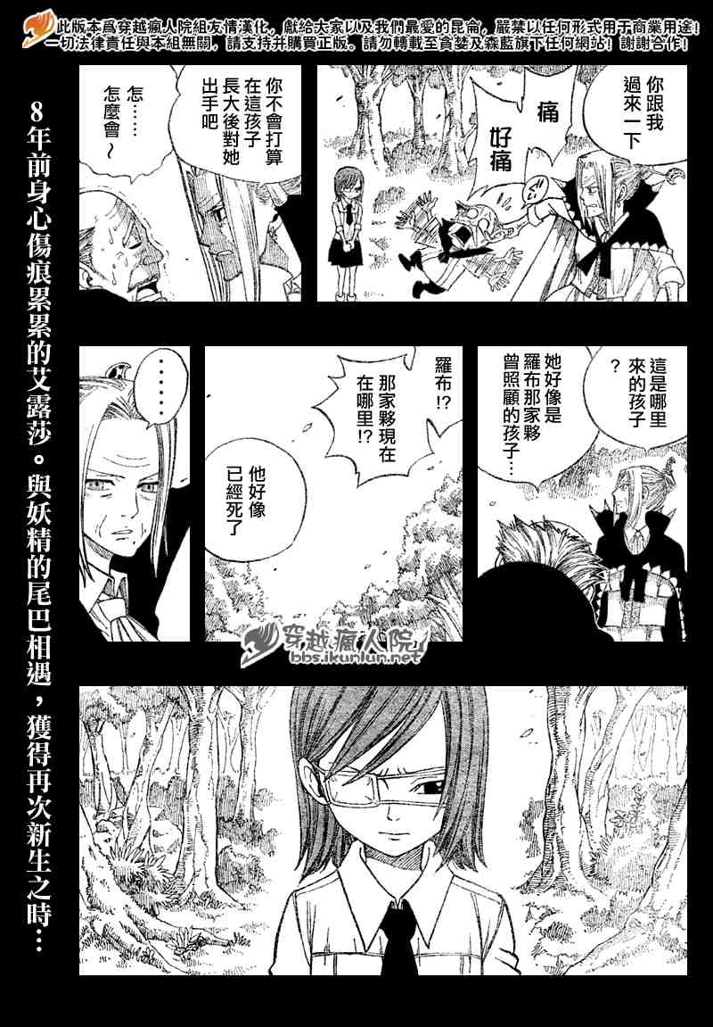 《妖精的尾巴》漫画最新章节第100话免费下拉式在线观看章节第【5】张图片