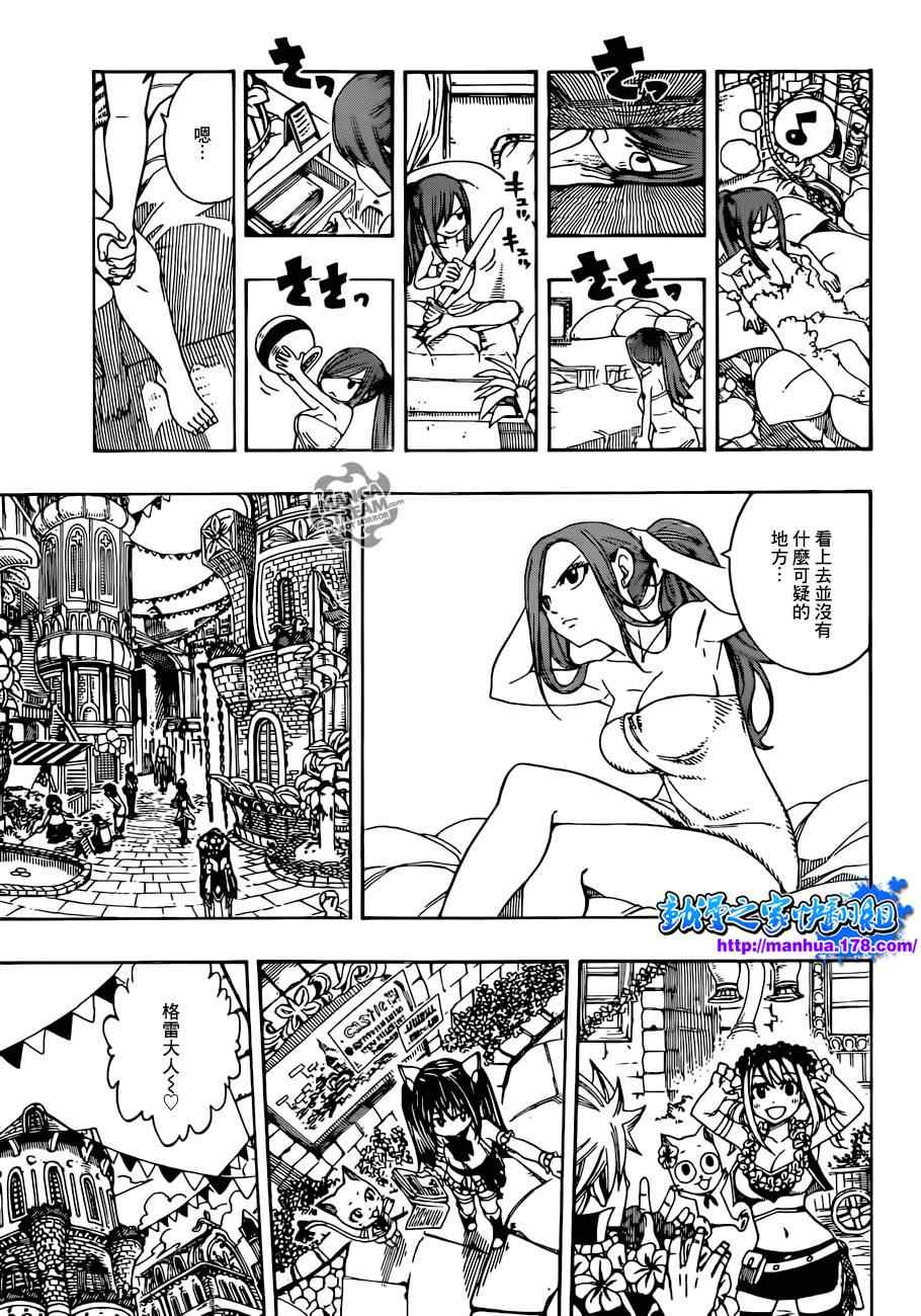 《妖精的尾巴》漫画最新章节第265话免费下拉式在线观看章节第【10】张图片