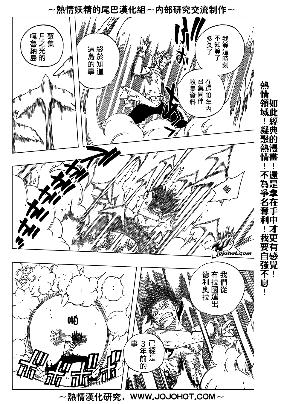 《妖精的尾巴》漫画最新章节第41话免费下拉式在线观看章节第【6】张图片