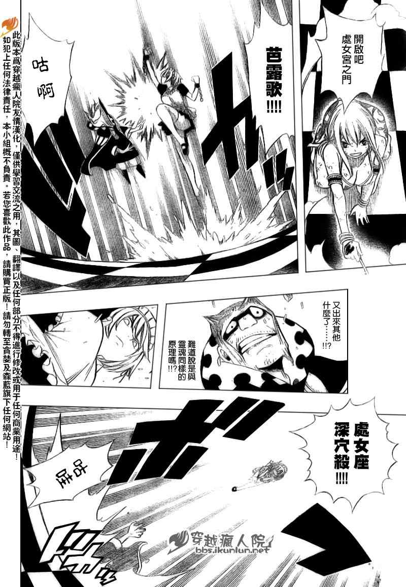 《妖精的尾巴》漫画最新章节第184话免费下拉式在线观看章节第【6】张图片