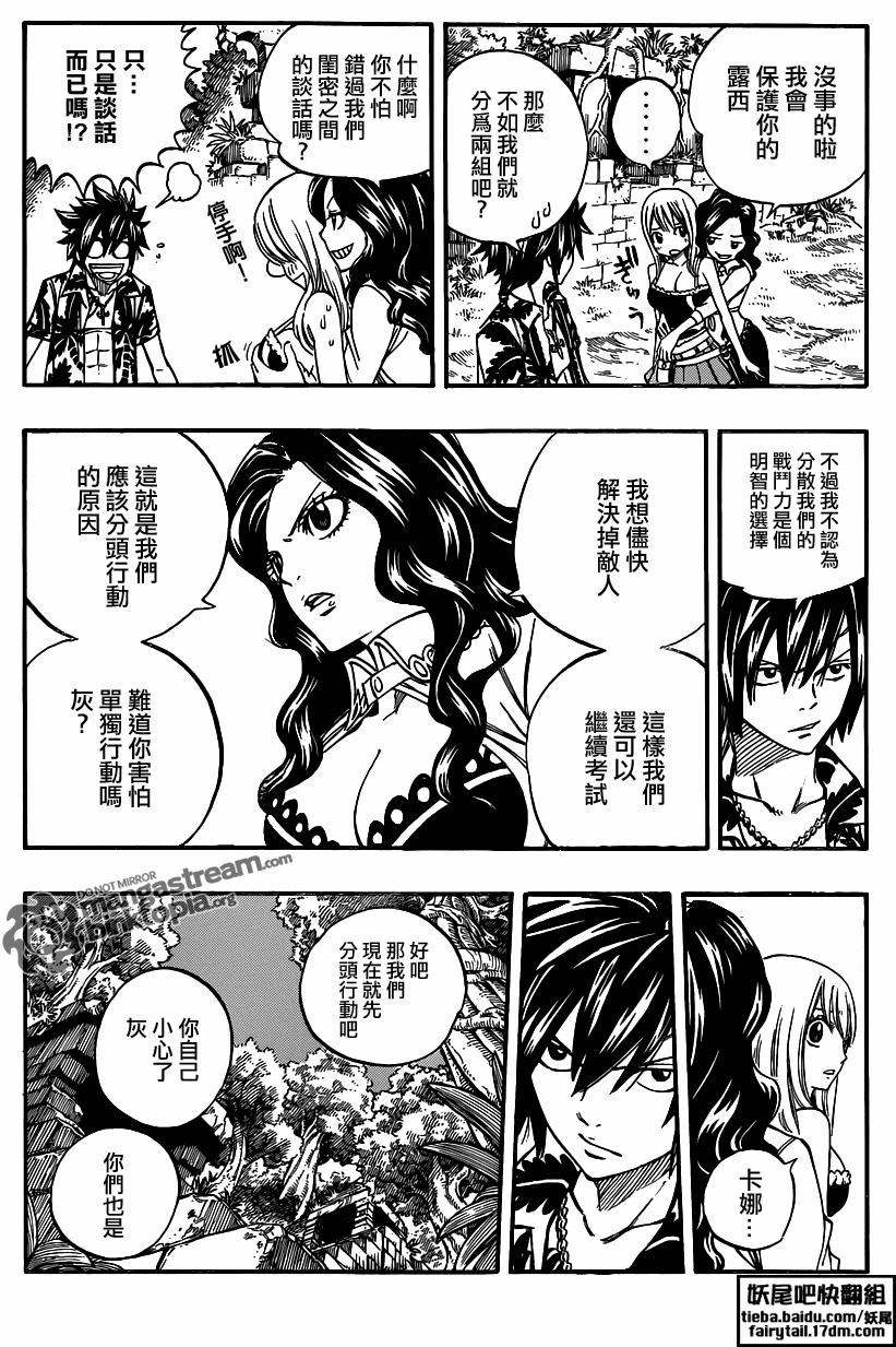 《妖精的尾巴》漫画最新章节第225话免费下拉式在线观看章节第【3】张图片