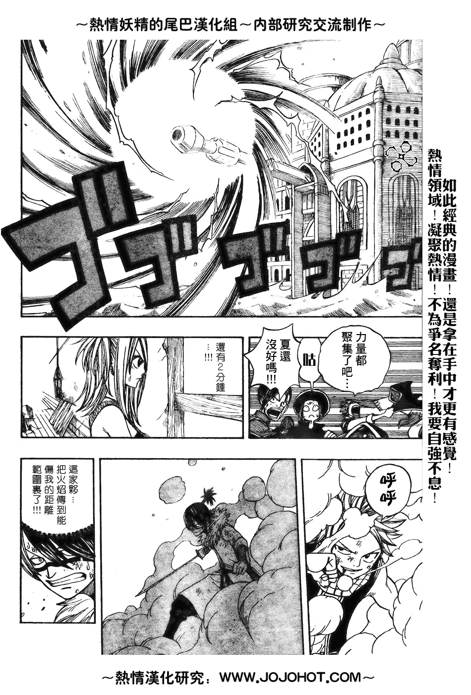 《妖精的尾巴》漫画最新章节第53话免费下拉式在线观看章节第【14】张图片