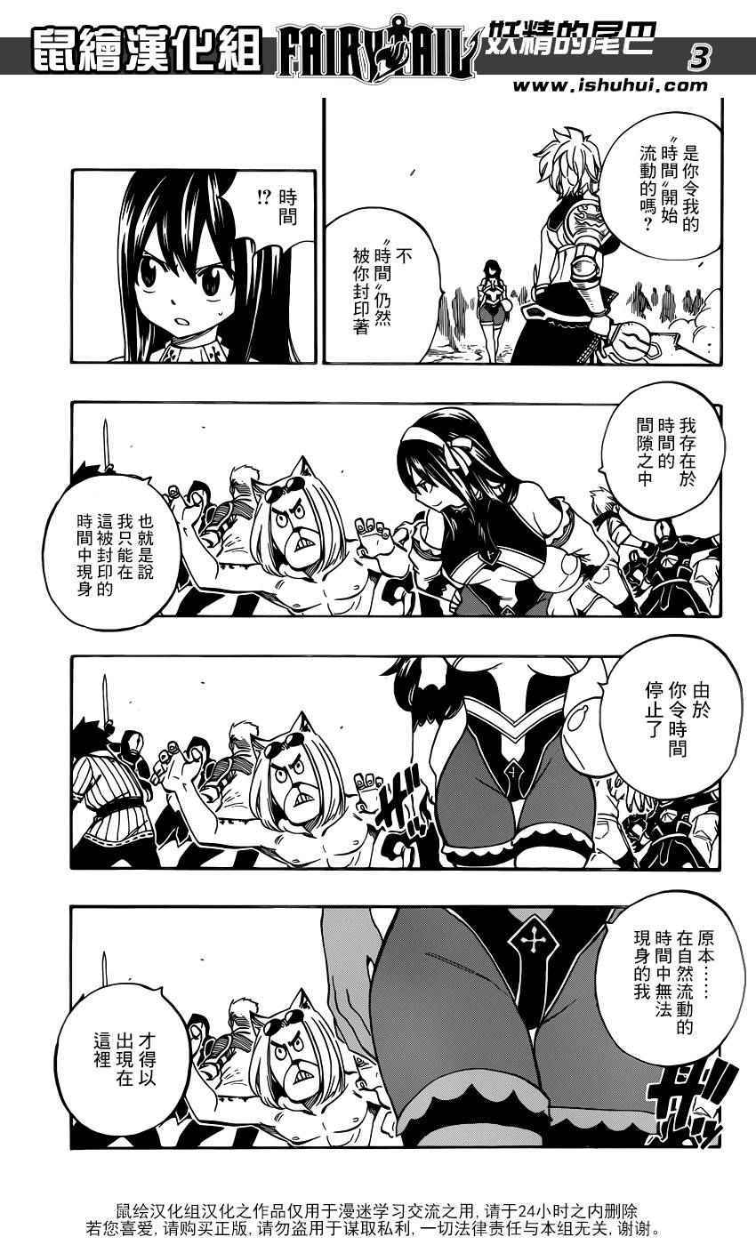 《妖精的尾巴》漫画最新章节第475话免费下拉式在线观看章节第【3】张图片