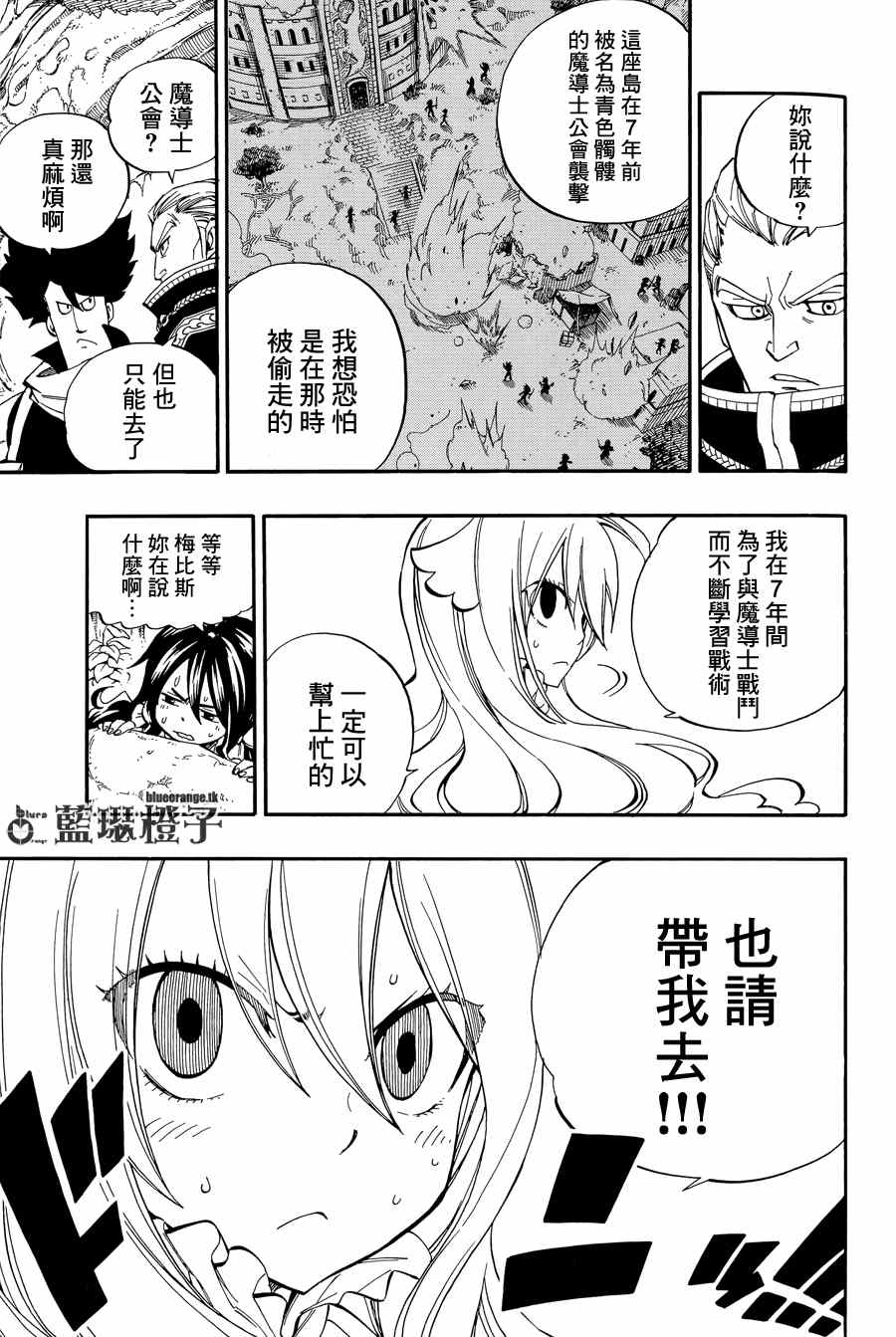 《妖精的尾巴》漫画最新章节第3话免费下拉式在线观看章节第【13】张图片