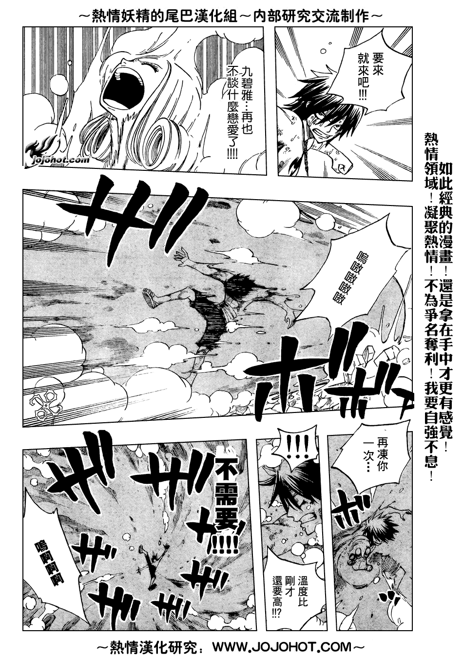 《妖精的尾巴》漫画最新章节第57话免费下拉式在线观看章节第【12】张图片