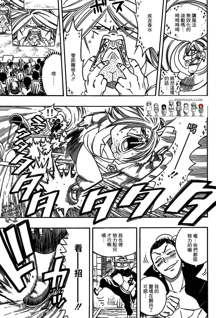 《妖精的尾巴》漫画最新章节第276话免费下拉式在线观看章节第【7】张图片