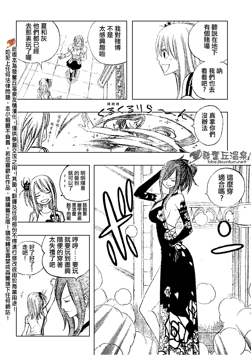 《妖精的尾巴》漫画最新章节第75话免费下拉式在线观看章节第【14】张图片