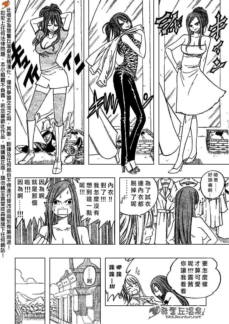 《妖精的尾巴》漫画最新章节Fairy Tail 番外篇3免费下拉式在线观看章节第【14】张图片