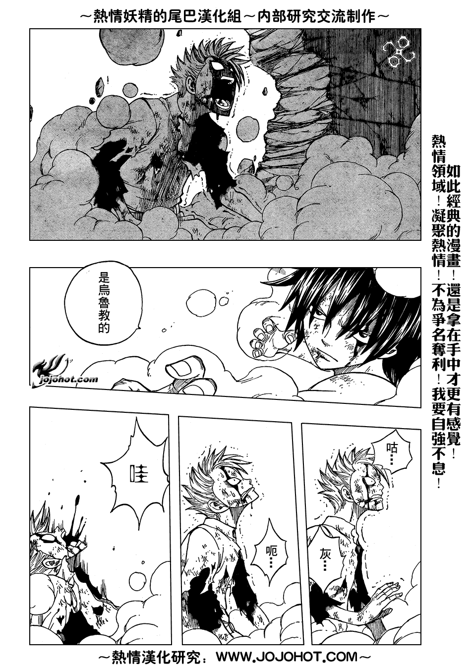 《妖精的尾巴》漫画最新章节第41话免费下拉式在线观看章节第【15】张图片