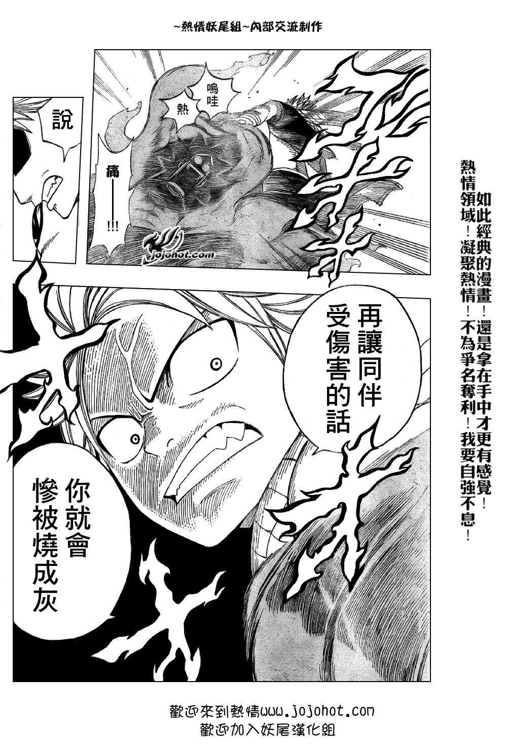 《妖精的尾巴》漫画最新章节第50话免费下拉式在线观看章节第【8】张图片