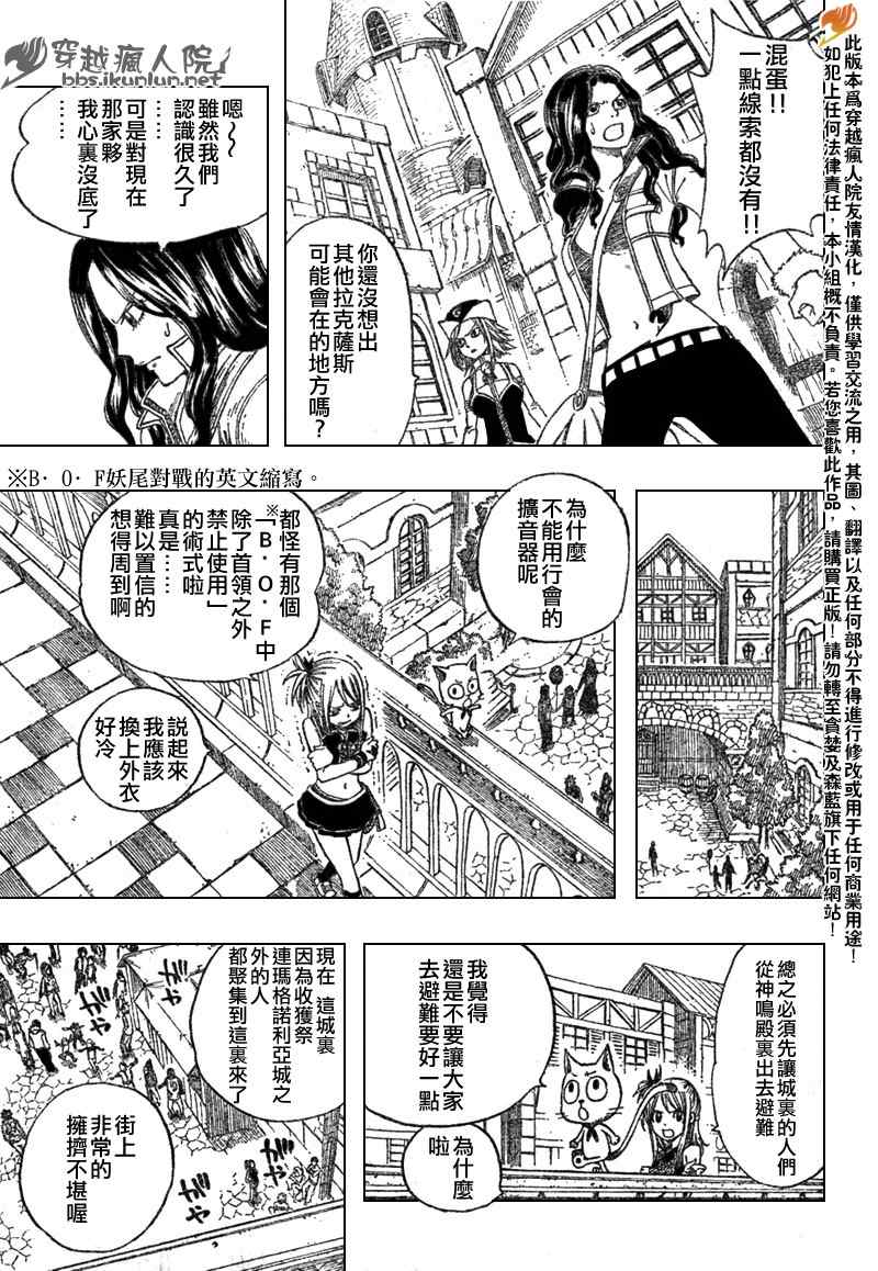 《妖精的尾巴》漫画最新章节第114话免费下拉式在线观看章节第【10】张图片