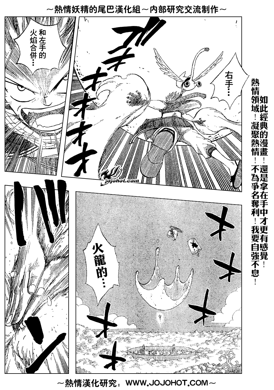 《妖精的尾巴》漫画最新章节第31话免费下拉式在线观看章节第【15】张图片