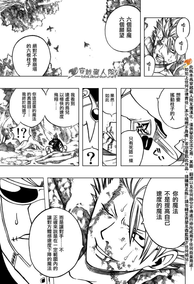 《妖精的尾巴》漫画最新章节第140话免费下拉式在线观看章节第【11】张图片