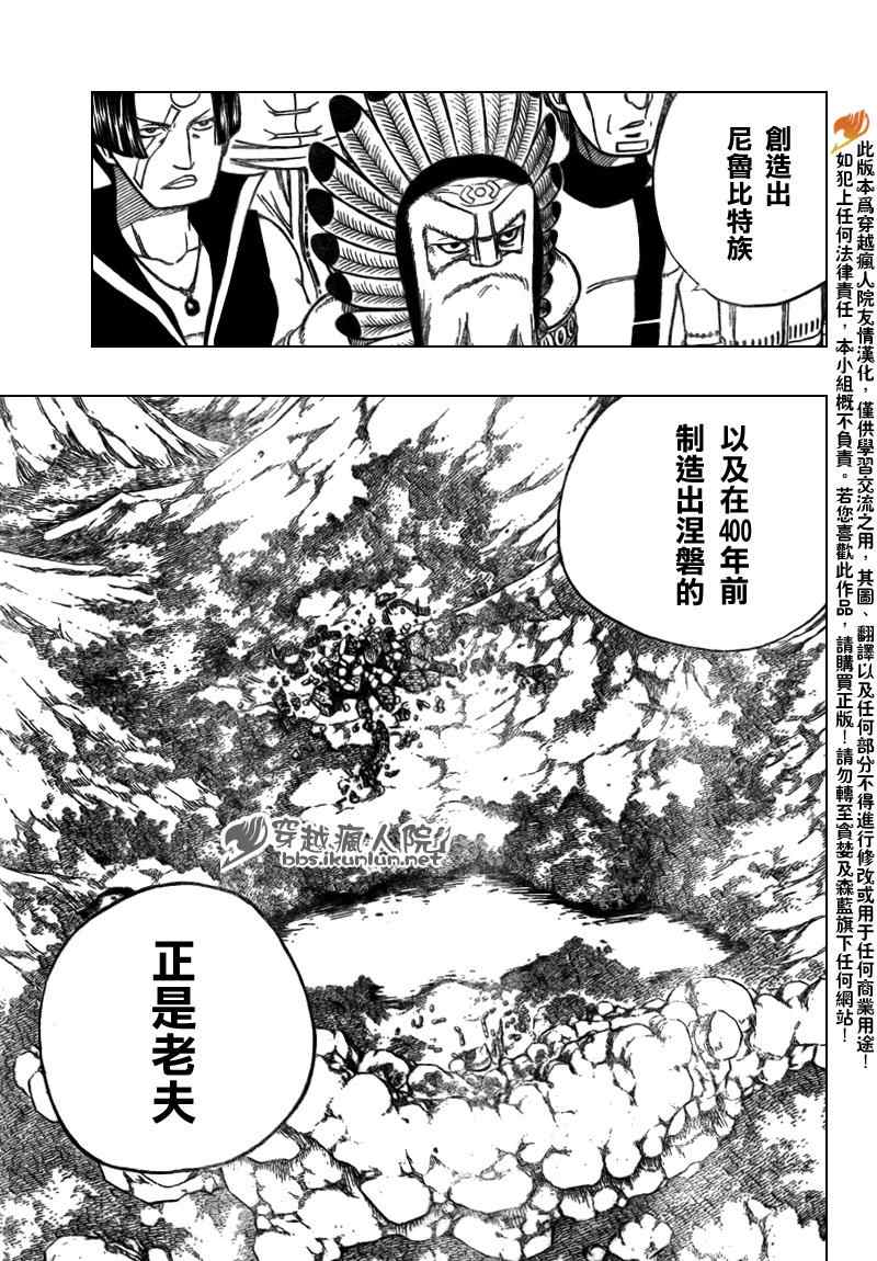 《妖精的尾巴》漫画最新章节第164话免费下拉式在线观看章节第【9】张图片