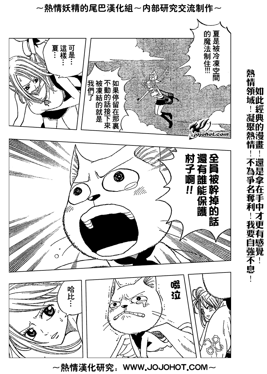 《妖精的尾巴》漫画最新章节第29话免费下拉式在线观看章节第【13】张图片