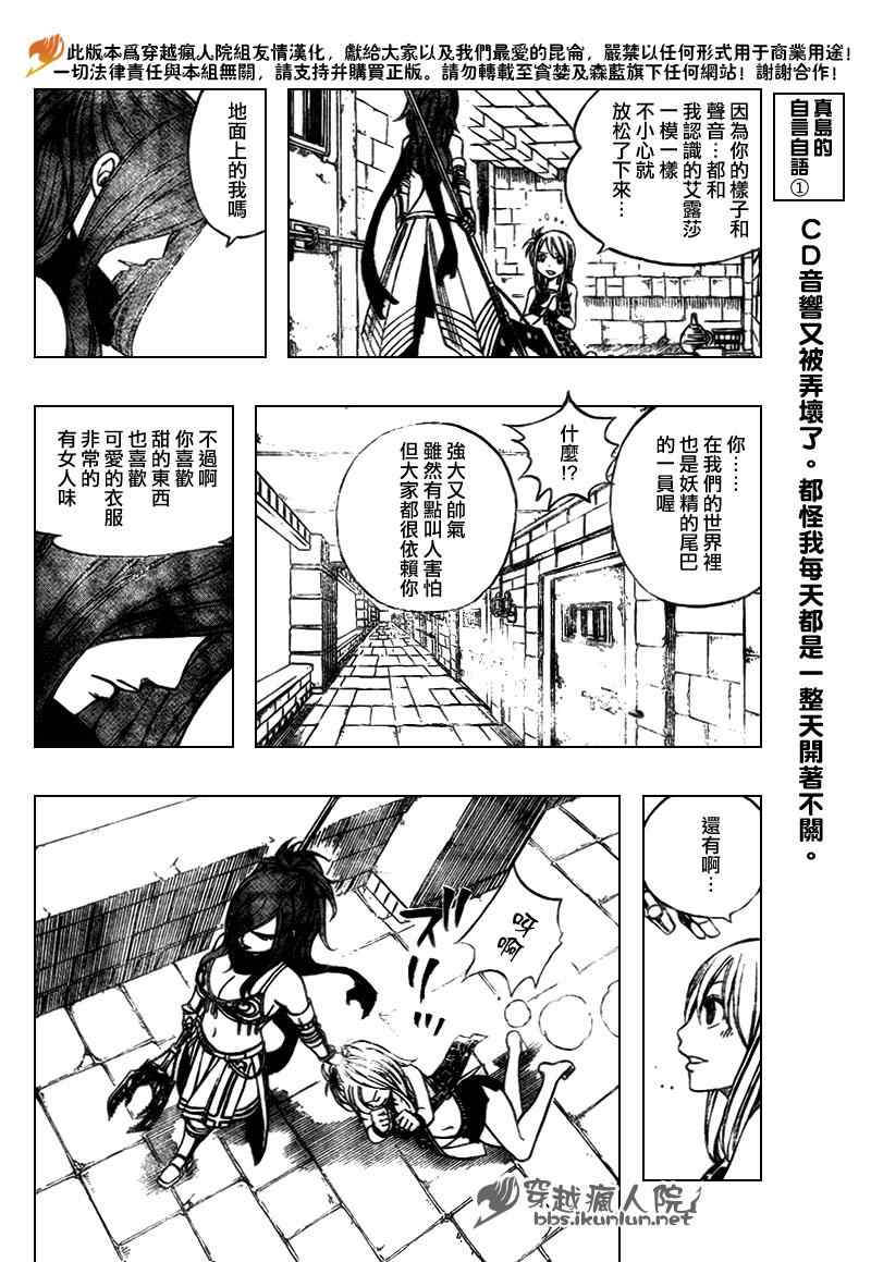 《妖精的尾巴》漫画最新章节第178话免费下拉式在线观看章节第【6】张图片