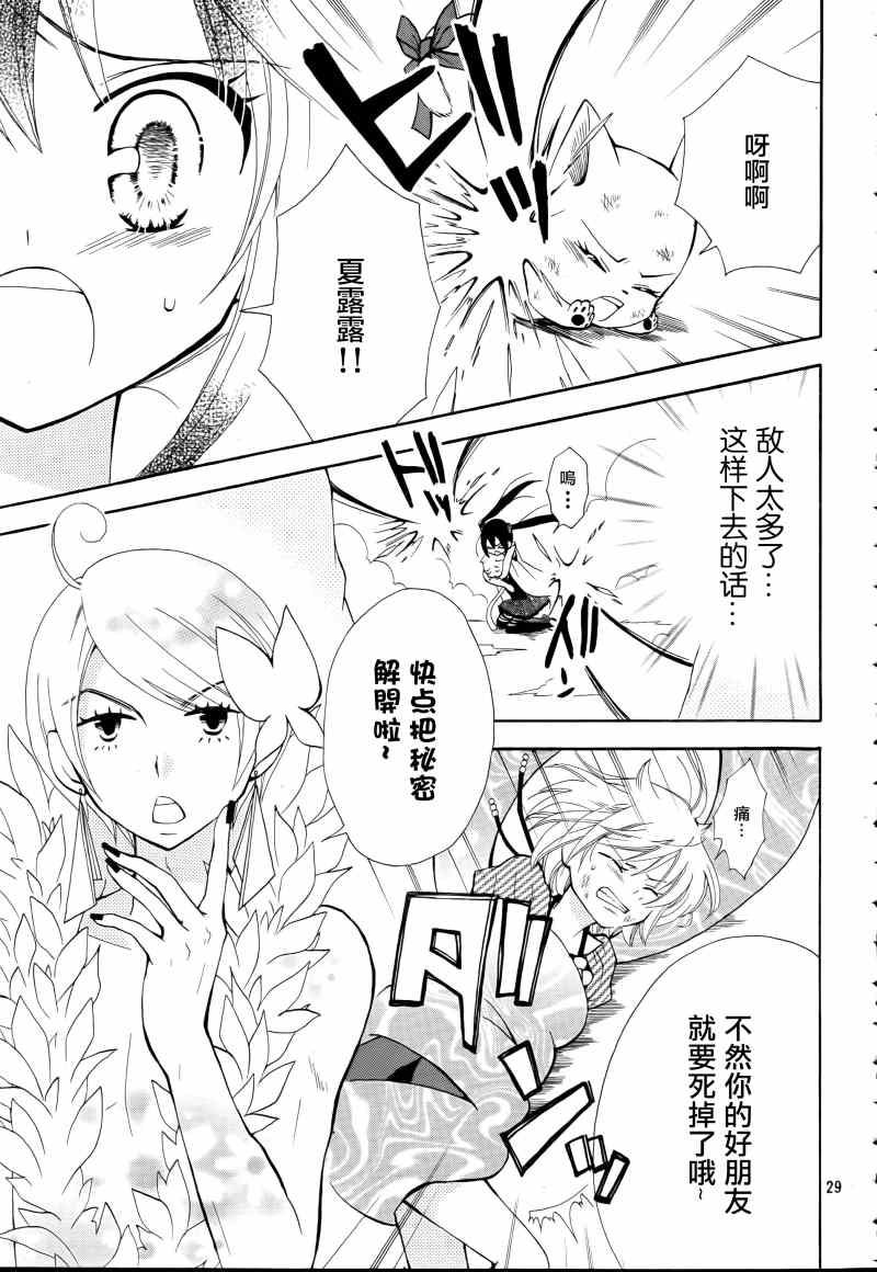 《妖精的尾巴》漫画最新章节Blue mistral03免费下拉式在线观看章节第【29】张图片