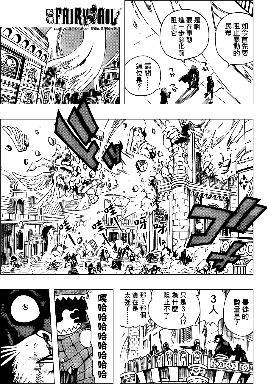 《妖精的尾巴》漫画最新章节第196话免费下拉式在线观看章节第【11】张图片